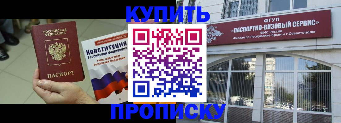 временная регистрация в Ужуре