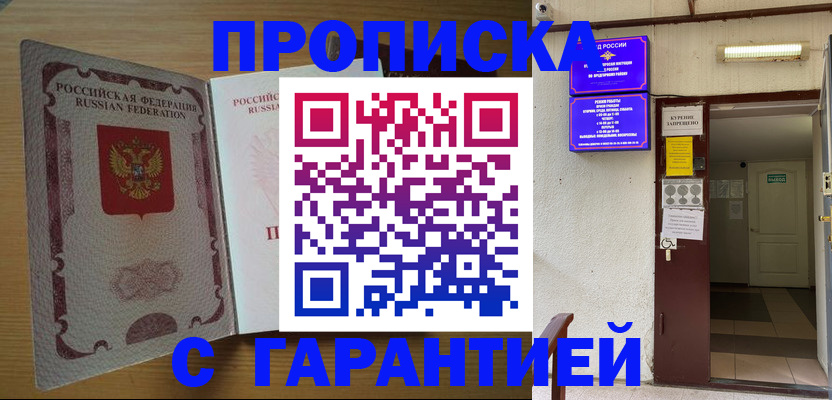 прописка иностранных граждан в Ужуре