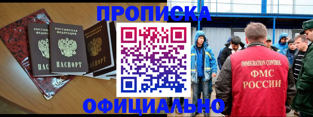 временная регистрация для всех в Ужуре